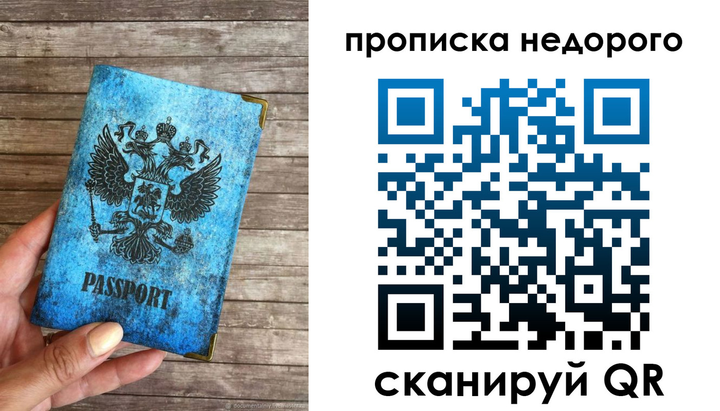 временная регистрация в квартире в Хотьково