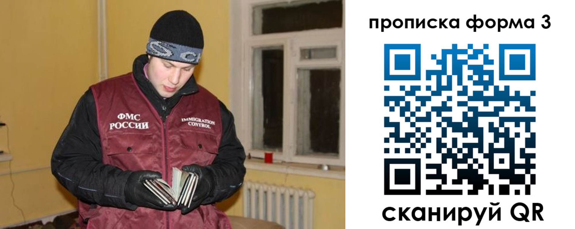 временная прописка в Хотьково