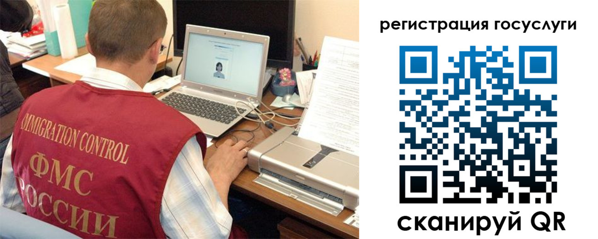 временная регистрация для всех в Хотьково