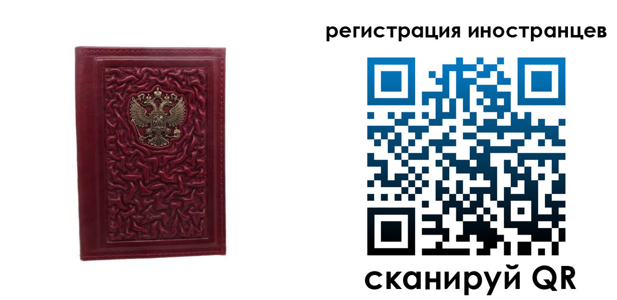 миграционный учет в Хотьково