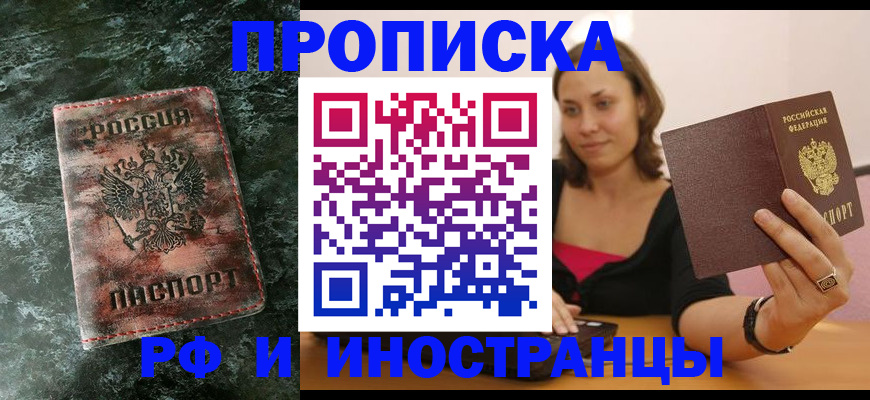 регистрация для дет. сада в Хотьково