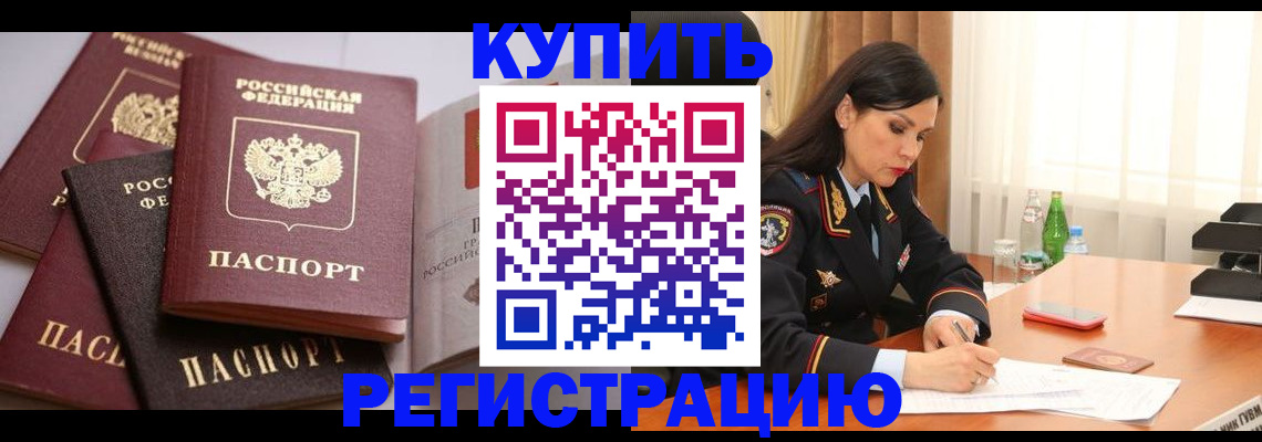 пропишу в квартире в Хотьково