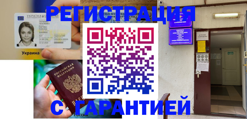 где прописаться в Хотьково