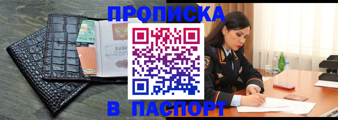 временная регистрация в Хотьково